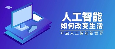 人工智能科技简约公众号首图
