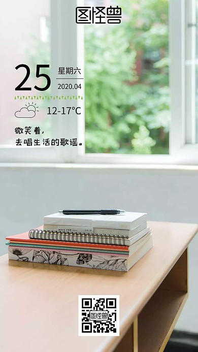 自习室教室课桌阳光励志日签