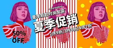 夏季服装促销主题封面波普风格