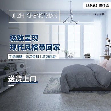 简约蓝色瓷砖电商主图主题车
