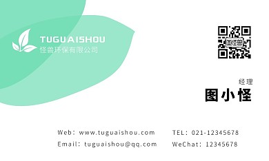 高端公司名片免费高级名片