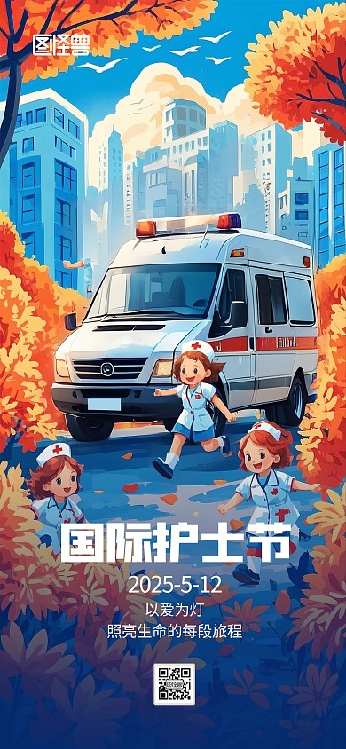 插画风创意国际护士节微信公众号海报