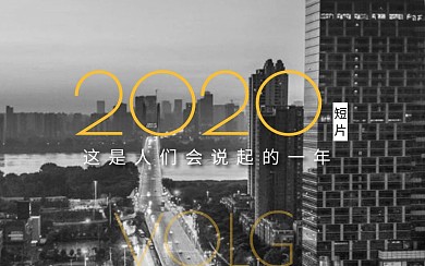 视频VOLG城市摄影短片艺术视频封面