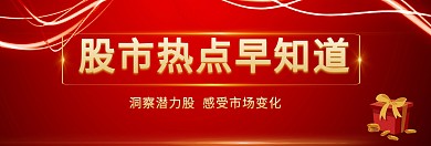 商务金融红色股票海报banner