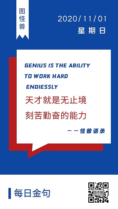 简约大气每日金句模板简洁励志正能量日签