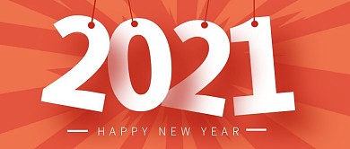 2021跨年公众号封面首图