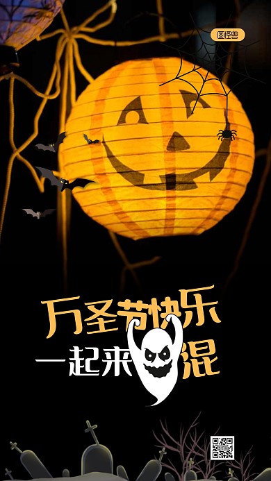 简约卡通创意万圣节祝福问候摄影图海报