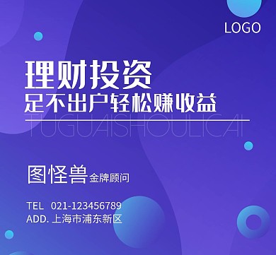 金融保险投资理财简约渐变朋友圈封面