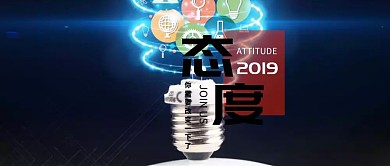 动感抖音风励志公众号封面配图