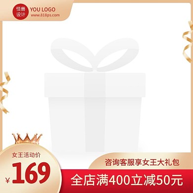 38妇女节美妆护肤化妆品促销主图图标