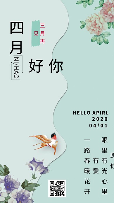 2020简约蓝色三月最后一天日签