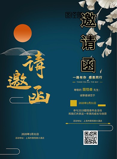 对折邀请函模板海报