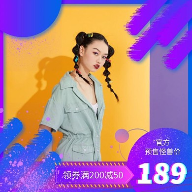 小店服饰满减紫色抖音简约主图直通车