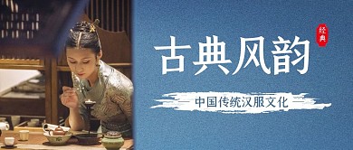 简约摄影风古典旗袍公众号封面首图