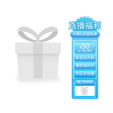 小暑补水化妆品促销电商直播悬浮标