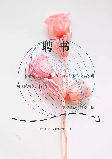 聘书 证书 蓝色 防伪 荣誉证书