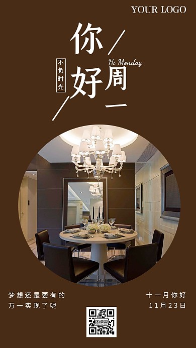 你好周一餐厅灰色简约日签