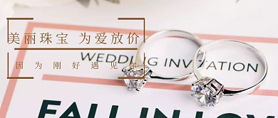 首饰放价公众号封面