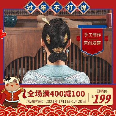 春节发簪红色电商主图
