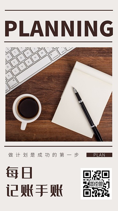 棕色简约摄影风每日记账手账日签