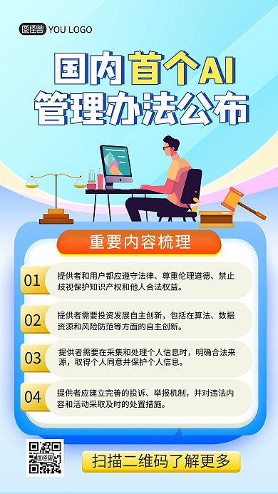 普法法制宣传科普手机海报