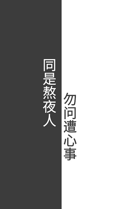 手机壁纸 创意元素黑白色系壁纸