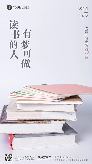 卡通阅读纯色大气手机摄影图海报