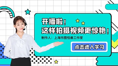 几何风视频拍摄直播课程视频封面
