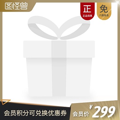 88会员价渐变大气电商主图图框