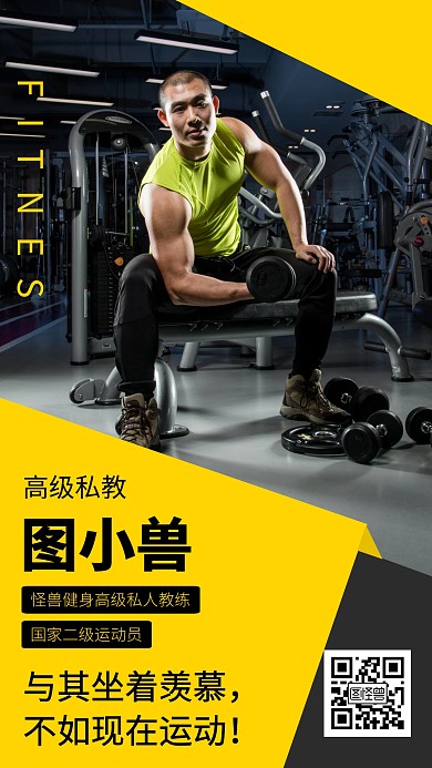 形象打造社交名片健身舞蹈