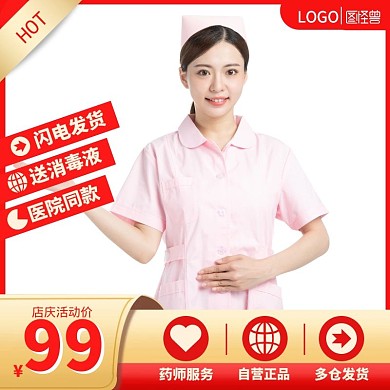 伤口护理 买二送一 主图直通车