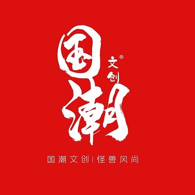 国潮文创红白复古创意国潮logo