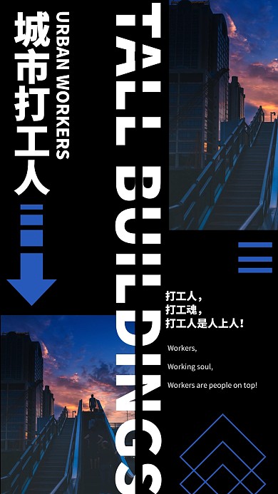 时尚黑色背景城市照片欧美风方形手机拼图