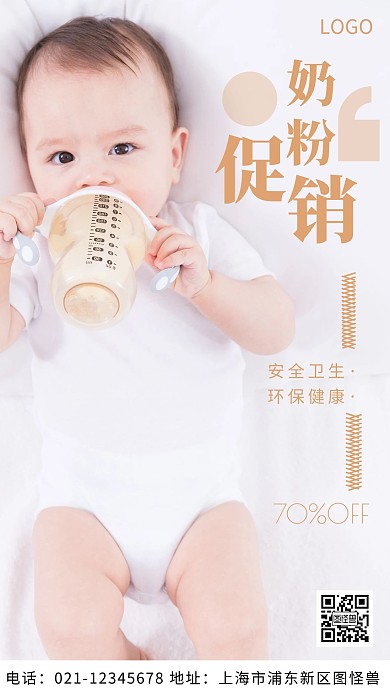 摄影图婴儿奶粉促销白色简约风摄影图海报