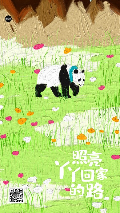 照亮丫丫回家的路油画风海报