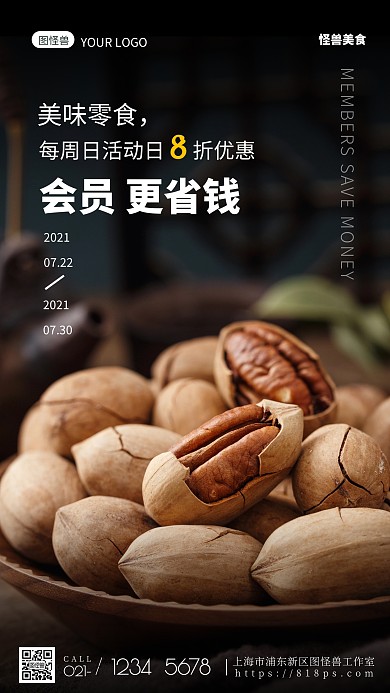 会员更省钱纯色大气手机摄影图海报