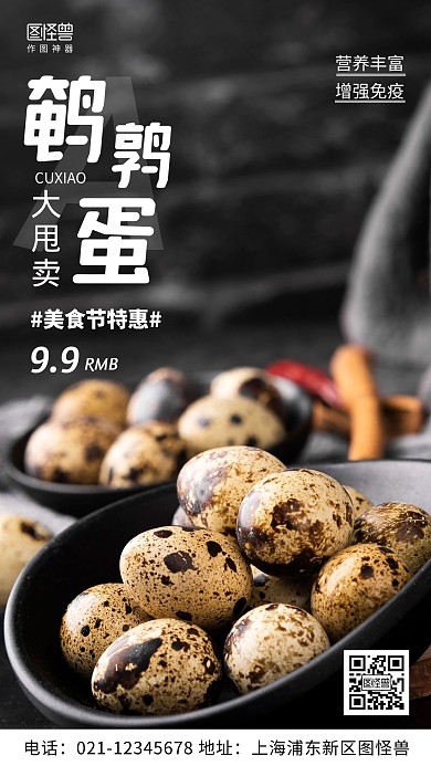 摄影图美食节促销黑色简约风手机海报