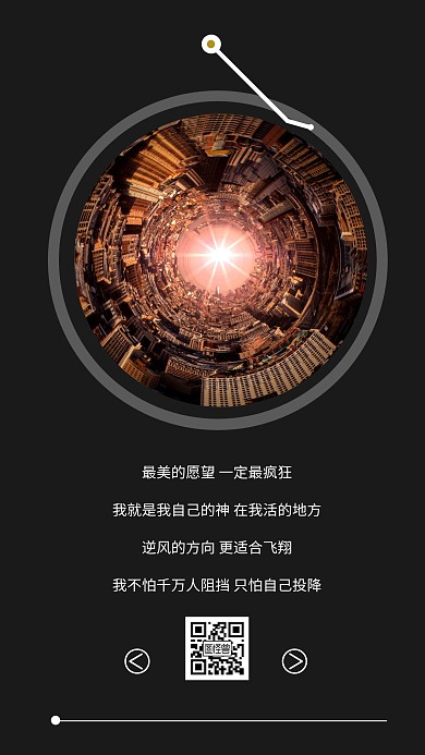 图怪兽励志音乐风手机海报
