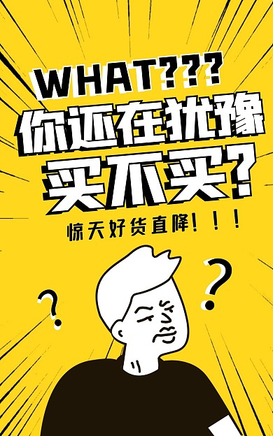 淘宝天猫618趣味年中盛典狂欢节海报