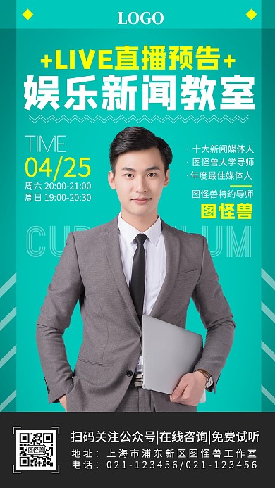 教育培训网课营销促销优惠宣传手机海报