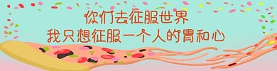 卡通手绘风格外卖平台促销海报