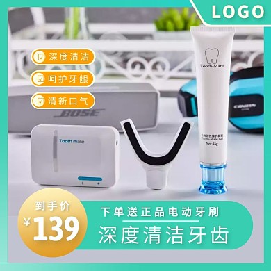 电商绿橙色清新牙科主图直通车