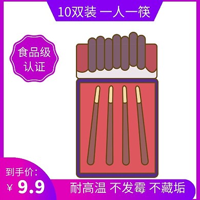 筷子背景简约风纯色促销宣传淘宝主图