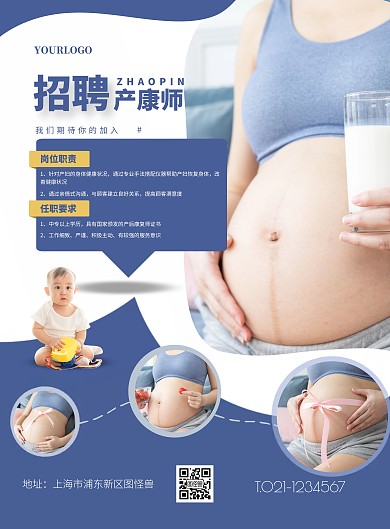 招聘产康师简约生活健康竖版海报