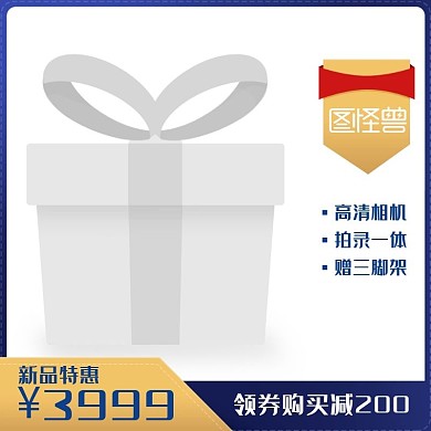 相机大气蓝色相机促销主图图标