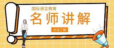 公众号封面外国教育