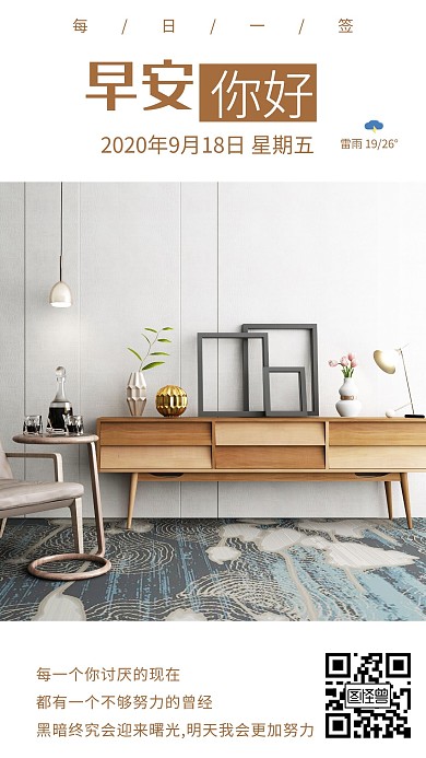 简约摄影背景早安星期天家具