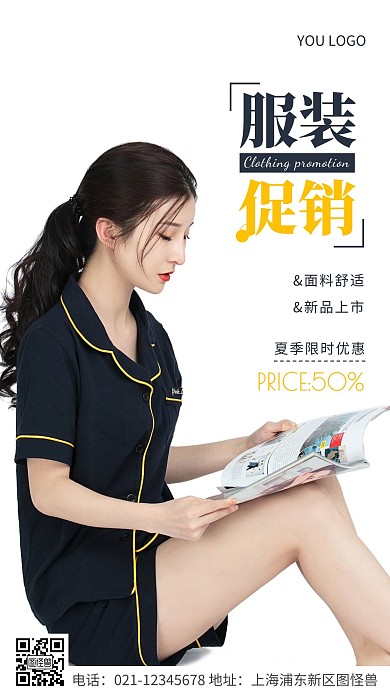 简约风深蓝色服装促销摄影图海报