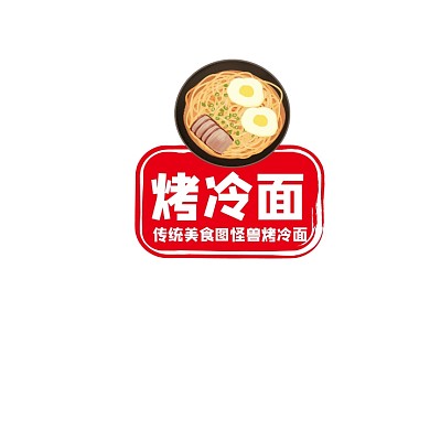 烤冷面logo宣传推广大气美食