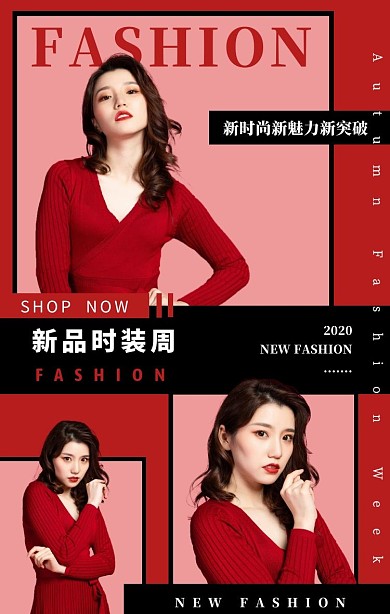 时装周拼图